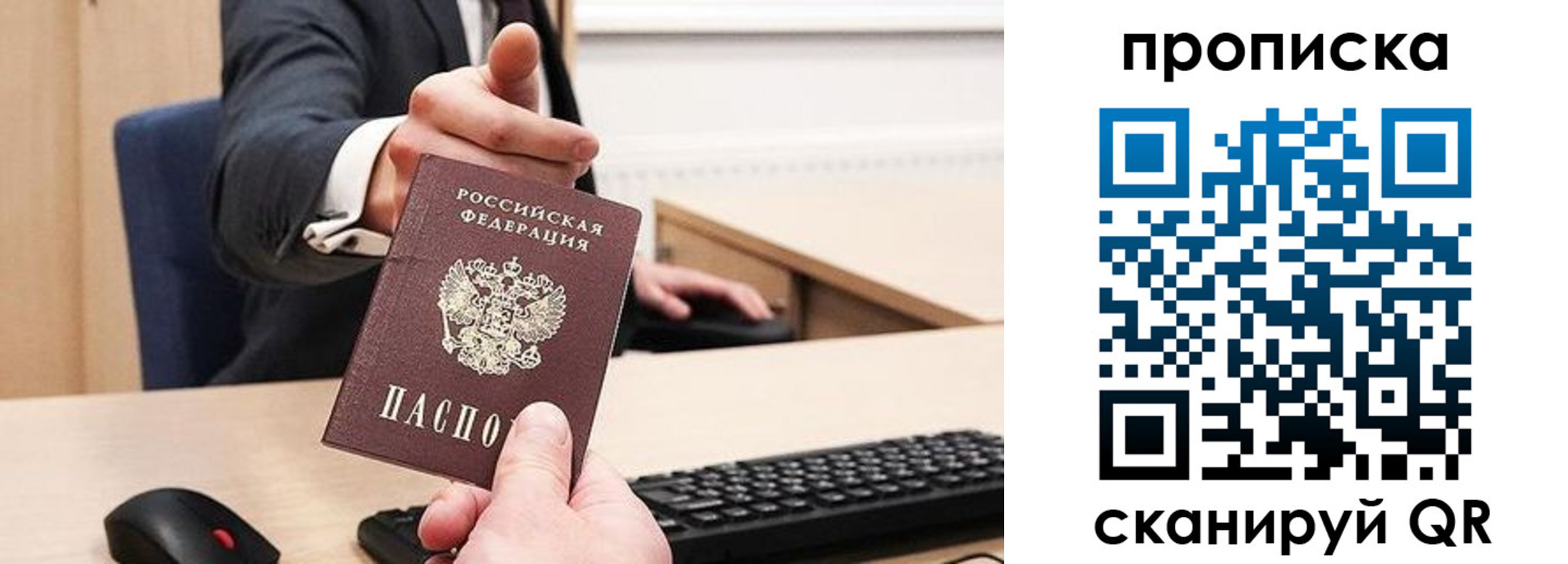 временная регистрация в квартире в Ишиме