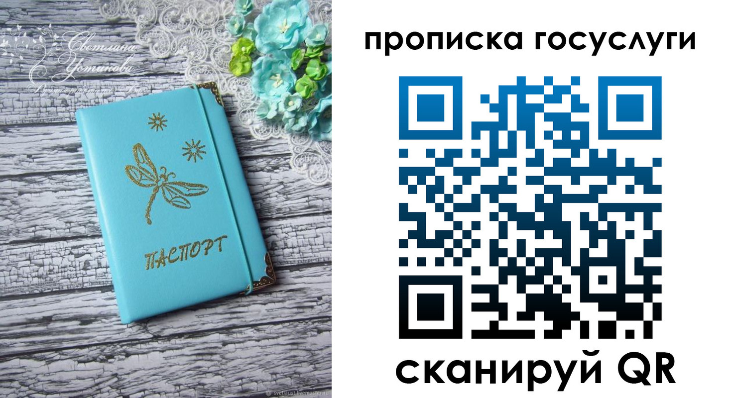 временная прописка в Ишиме