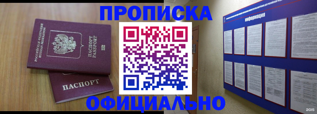 временная регистрация госуслуги в Ишиме