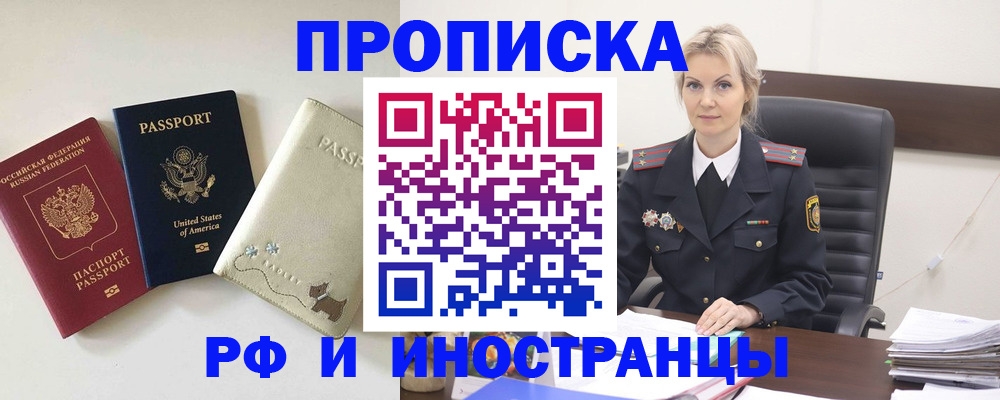 временная регистрация собственник в Ишиме