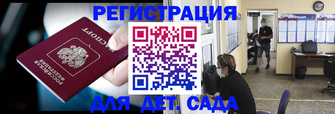 временная регистрация в квартире в Ишиме